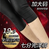 夏季韩版女式弹力进口丝光棉修身打底裤黑色大码薄款七分光泽短裤