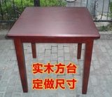 特价深色实木方桌子正方形餐桌简易吃饭桌老式方桌餐桌椅组合方台