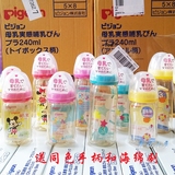 日本原装代购贝亲奶瓶ppsu新生儿塑料宽口径婴儿160/240ml送手柄
