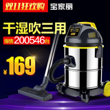 宝家丽308吸尘器商用家用超大吸力功率工业洗车场小型桶式吸尘器