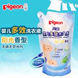 贝亲婴儿多效洗衣液补充装1L（阳光香型）MA57宝宝衣物温和洗涤剂