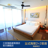 三亚酒店预定三亚海韵度假酒店复式海景2+2套房两房两卫亲子房