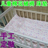 手工定做幼儿园床垫纯棉宝宝垫褥儿童棉絮婴儿小床褥子棉花垫被褥