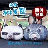 派派之家 可爱创意3D动物熊猫兔座椅靠垫头枕活性炭车饰汽车用品
