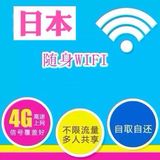 哈尔滨市区自取/送货上门日本随身wifi移动租赁真4G热点egg