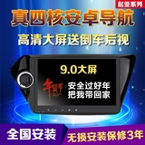 东风悦达起亚K2专用安卓智能车机gps导航仪大屏DVD一体机倒车影像