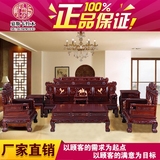 红木家具沙发非洲酸枝木明清古典雕花中式实木客厅组合沙发七件套
