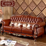 欧式真皮沙发123组合 古典美式实木雕花客厅进口头层牛皮深色沙发