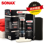 sonax 汽车漆面纳米镀晶套装 镀膜 汽车漆面养护剂 汽车镀晶套装