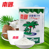 正宗海南特产南国450g浓香椰子粉(罐)即冲即饮 一冲就是椰子汁