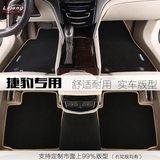 立航 捷豹新款XF XJL XE F-TYPE XK专用地毯汽车脚垫原厂绒面原装