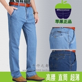 苹果牛仔裤正品男士夏季超薄款中年商务高腰宽松直筒爸爸装长裤