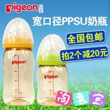 贝亲PPSU奶瓶 婴儿宽口径奶瓶 新生儿宝宝儿童塑料奶瓶 160/240ml