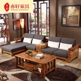 亦轩 实木沙发 布艺沙发组合 转角L型现代中式全香樟木沙发仿红木
