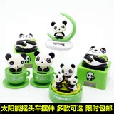 新款熊猫太阳能摇头汽车摆件自动摇摆塑料玩偶四川旅游纪念小礼品