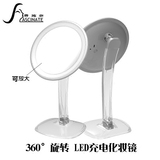 独家专利360旋转化妆镜 充电led化妆镜 大号台式美容梳妆镜