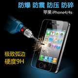 iphone4钢化膜苹果4s手机贴膜高清防爆玻璃膜四s屏幕保护膜前防刮