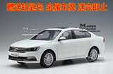 原厂 上海大众 全新朗逸 Lavida 2015款 1:18 多色 合金汽车模型