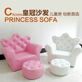 幼儿园儿童沙发椅 特价组合可爱小沙发 韩国皇冠单人宝宝公主沙发