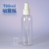 100ml喷雾瓶透明大号旅行细雾小喷瓶器具消毒剂分装香水化妆补水