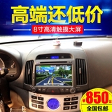 现代悦动导航仪专用DVD导航仪一体机汽车车载GPS导航老悦动新悦动