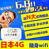 日本wifi租赁 4G极速无限流量移动热点上网随身wifi冲绳旅游必备