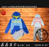 正品Adidas阿迪达斯秋款男童加绒运动克套装AH5456 AH5457