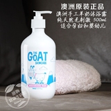 澳洲代购Goat Soap纯山羊奶滋润保湿沐浴露原味 婴幼儿孕产妇可用