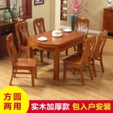 全实木餐桌椅组合6人4人现代简约中式饭桌伸缩小户型橡木折叠圆桌