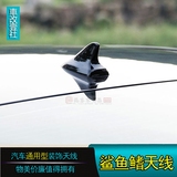 TY汽车鲨鱼鳍天线天线车顶尾翼改装汽车车顶鲨鱼鳍天线装饰通用型