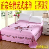 全棉传统老床单纯棉丝光印花床单上海老床单1.5 1.8 2米特价包邮