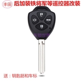 五菱 长安之星 东风小康改装直板汽车钥匙 对拷学习型汽车遥控器