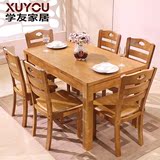 实木餐桌 小户型长方形西餐桌1.2米橡胶木简约饭桌6人餐桌椅组合