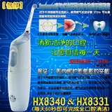 正品包邮飞利浦便携式成人电动洁牙器冲牙器HX8340HX8331充电式