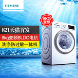 SIEMENS/西门子 WM10N1C00W 大容量全自动变频滚筒洗衣机 8kg家用