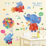 卡通动漫可爱动物气球彩虹大象儿童房床头幼儿园装饰墙贴纸贴画