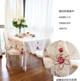 5折 欧式桌布|布艺餐桌布、椅垫椅套套装 花朵绣花台布|茶几布
