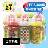 日本原装进口贝亲奶瓶 PPSU母乳实感玻璃宽口径婴儿奶瓶160/240ml