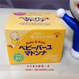 日本助产士madonna婴儿用纯天然马油面霜宝宝护臀膏妈妈乳头霜25g