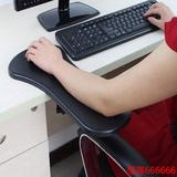 包邮 桌椅两用 电脑手托架手臂支架鼠标垫护腕托垫椅子扶手托板