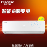 Hisense/海信 KFR-26GW/EF17A3(1Q01) 大1匹变频空调冷暖家用挂机
