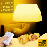 插电led创意遥控开关灯蘑菇小夜灯卧室床头灯婴儿宝宝喂奶夜光灯