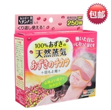 包邮 日本KIRIBAI/桐灰化学 天然红豆蒸汽眼罩 可重复使用