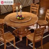 喜尚佳喜 橡木实木圆餐桌椅组合小户型圆形桌饭桌 1.3 1.5m餐桌 1