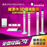 Sony/索尼 BDV-N9150W /L3D蓝光无线5.1家庭影院音响套装白4K音响