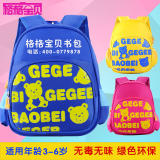 格格宝贝韩版幼儿园宝宝双肩书包可订制印字批发儿童学习用品文具