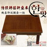 韩式折叠餐桌 折叠炕桌 折叠饭桌木质折叠方桌60*60*26cm  新品