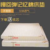 宜家记忆棉床垫加厚定做可折叠席梦思榻榻米1.2m学生床褥1.5m1.8m