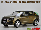 1：18 原厂一汽大众 奥迪 Q3 AUDI Q3 SUV 合金汽车模型 棕色