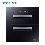 Setir/森太 ZTD110-F628大容量厨房消毒柜嵌入式家用小型碗柜立式